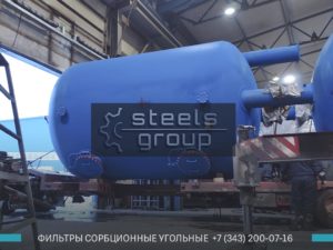 ФСУ-3,4, сорбционный фильтр в Искитиме